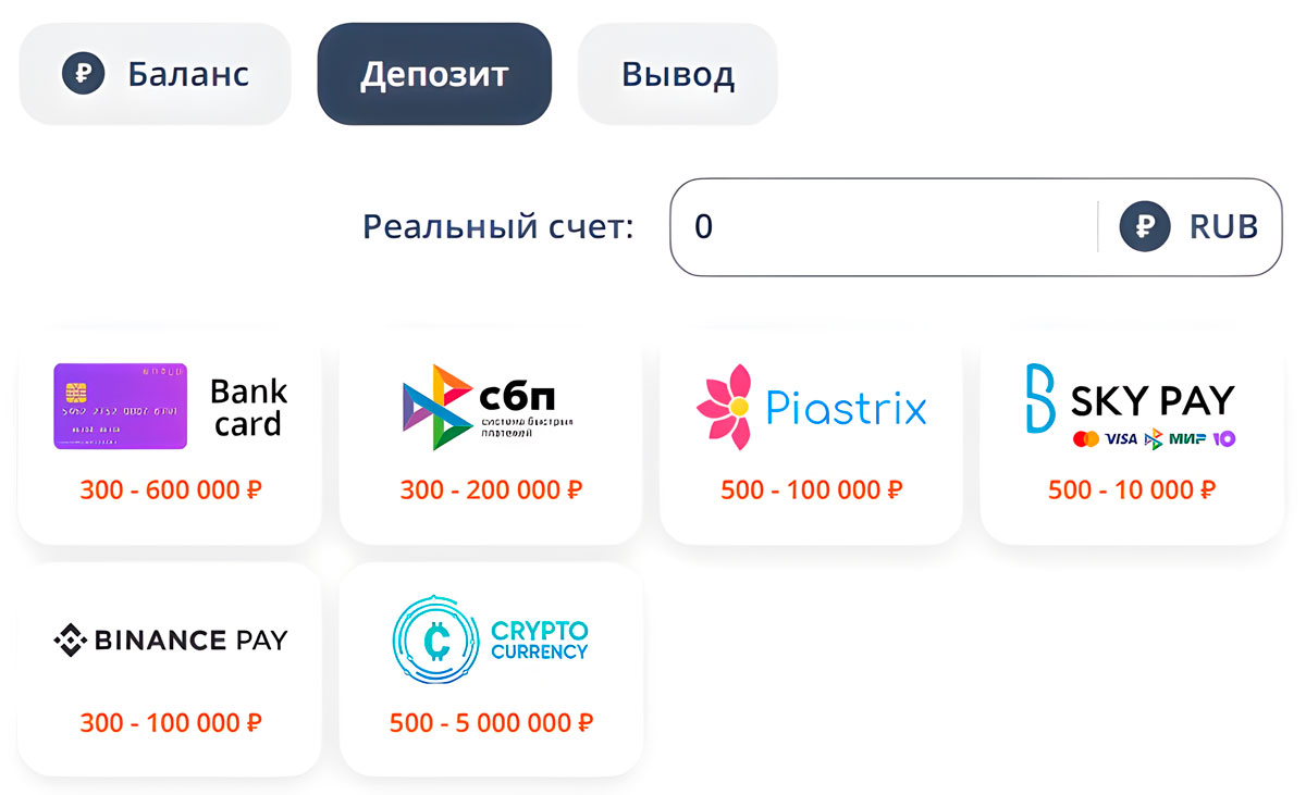 Депозит Monro Casino