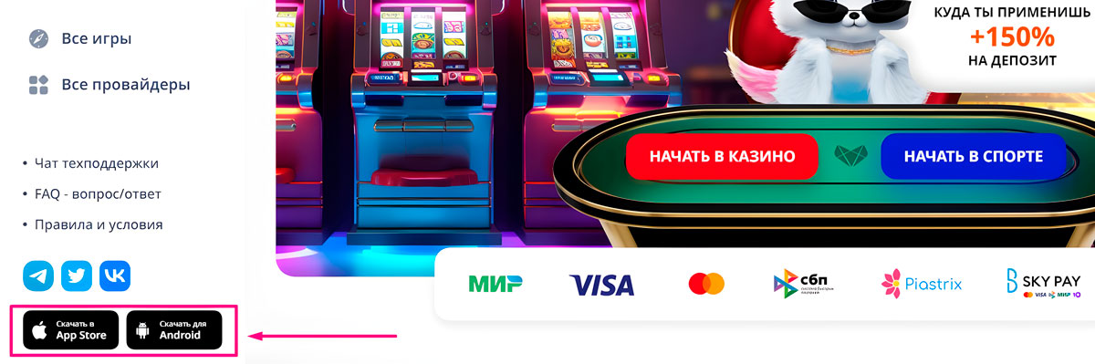 Мобильное приложение Monro Casino