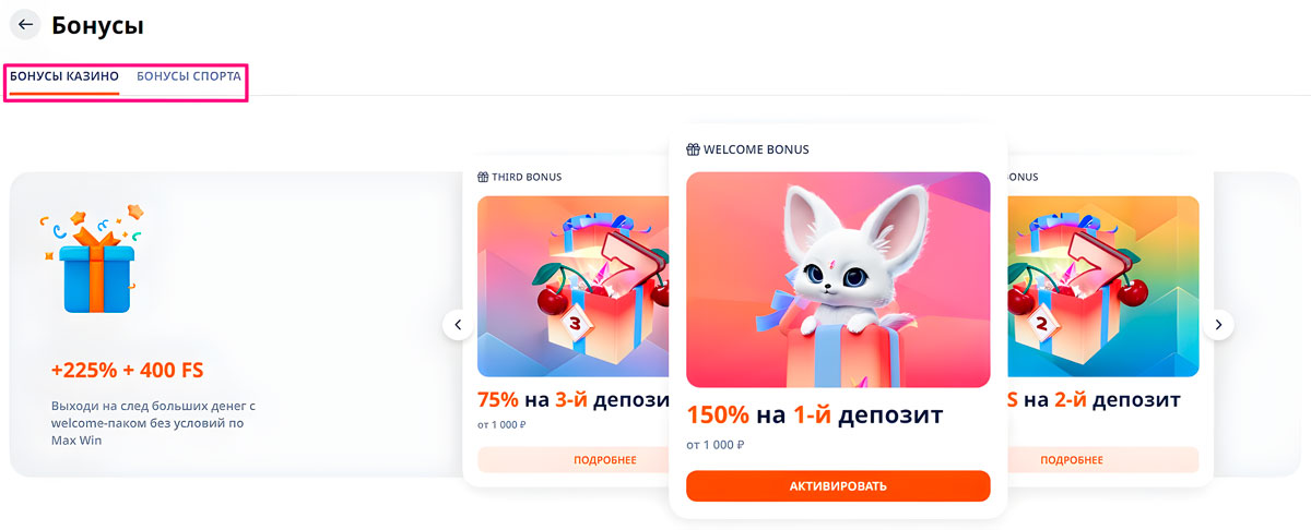 Monro Casino Бонус