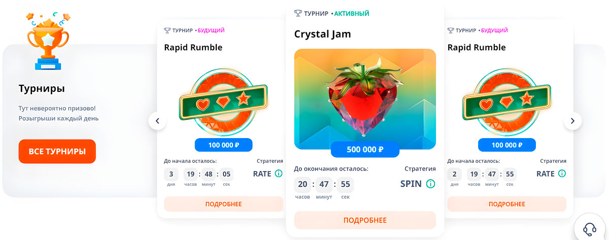 Турниры Monro Casino